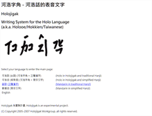 Tablet Screenshot of holojigak.org